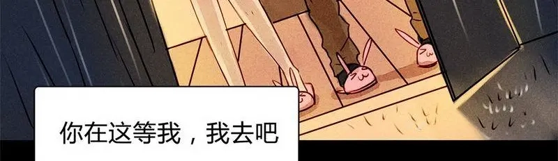 《灰色少年》第18话 请快醒来！ 第12页