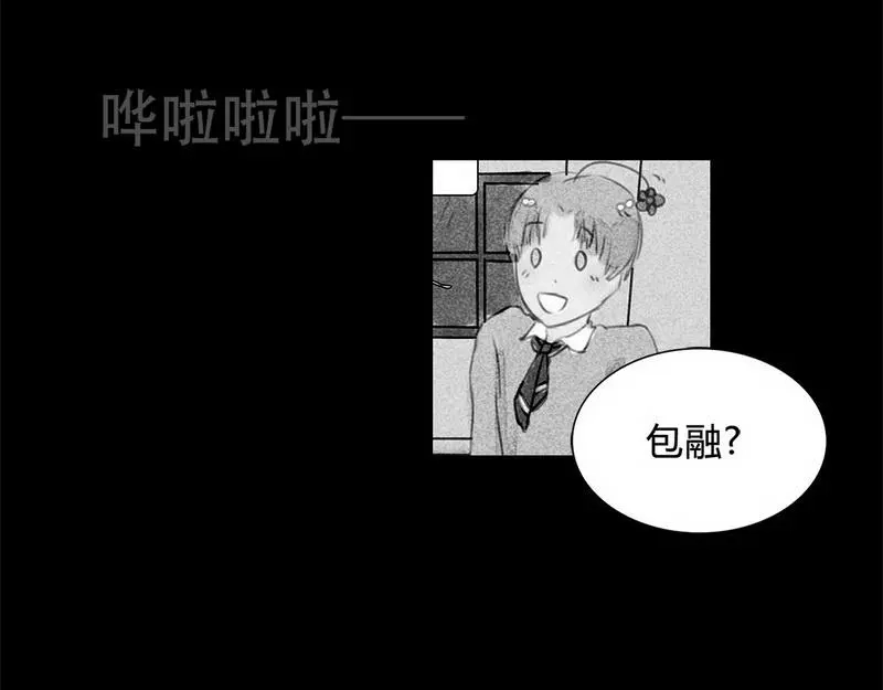 《灰色少年》第18话 请快醒来！ 第23页