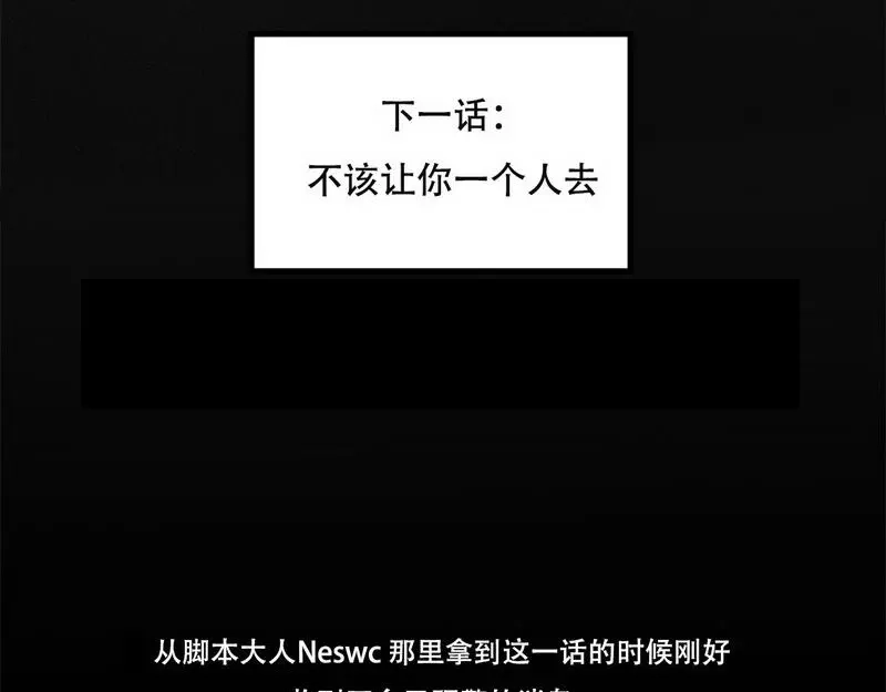 《灰色少年》第18话 请快醒来！ 第38页