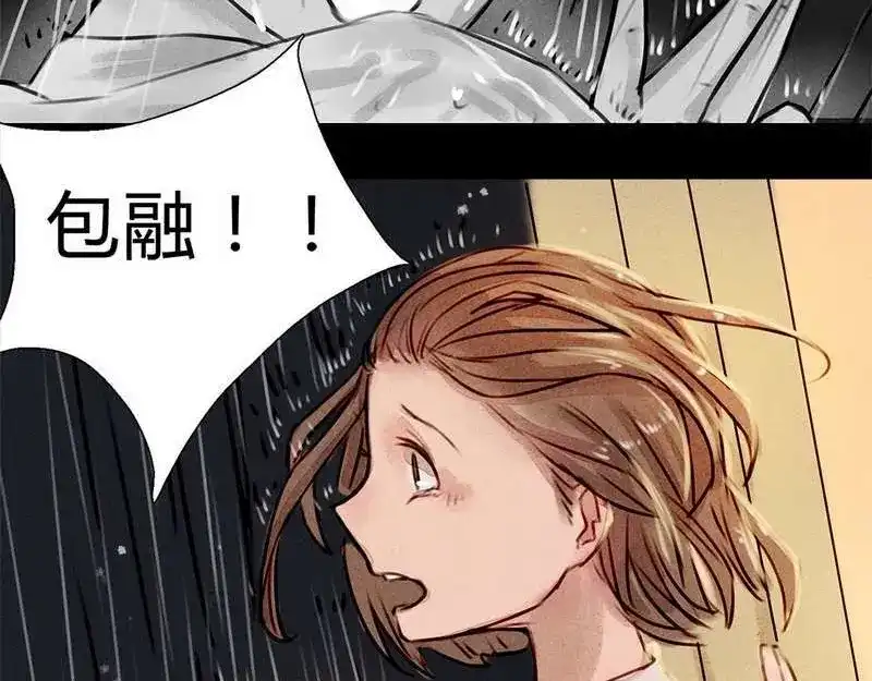 《灰色少年》第18话 请快醒来！ 第28页