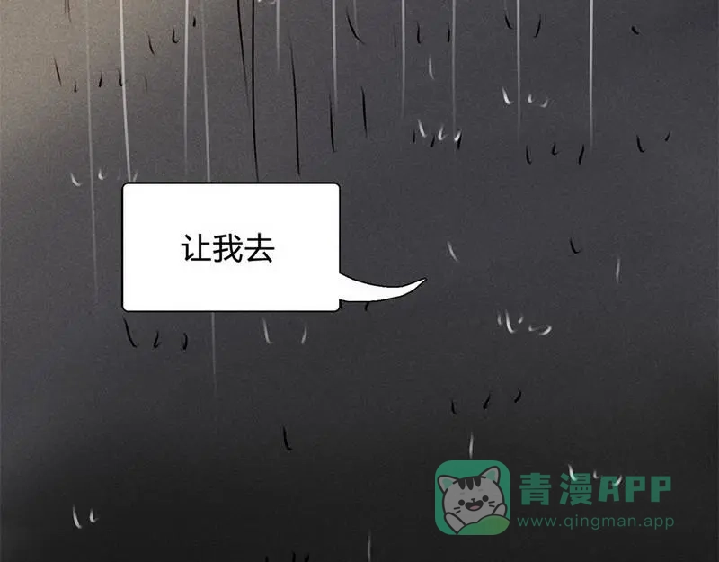 《灰色少年》第18话 请快醒来！ 第36页