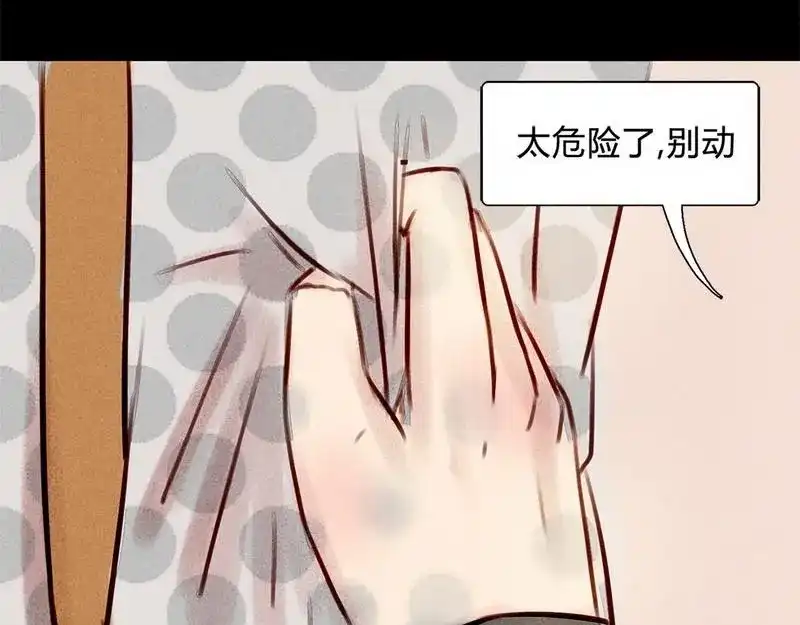 《灰色少年》第18话 请快醒来！ 第30页
