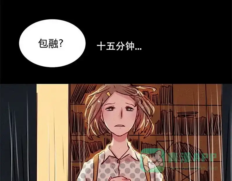 《灰色少年》第18话 请快醒来！ 第21页