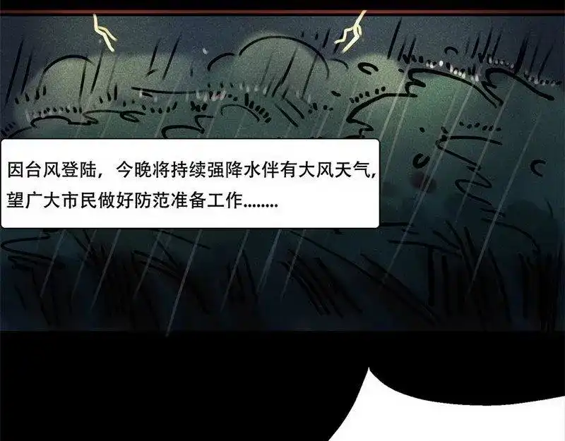 《灰色少年》第18话 请快醒来！ 第5页