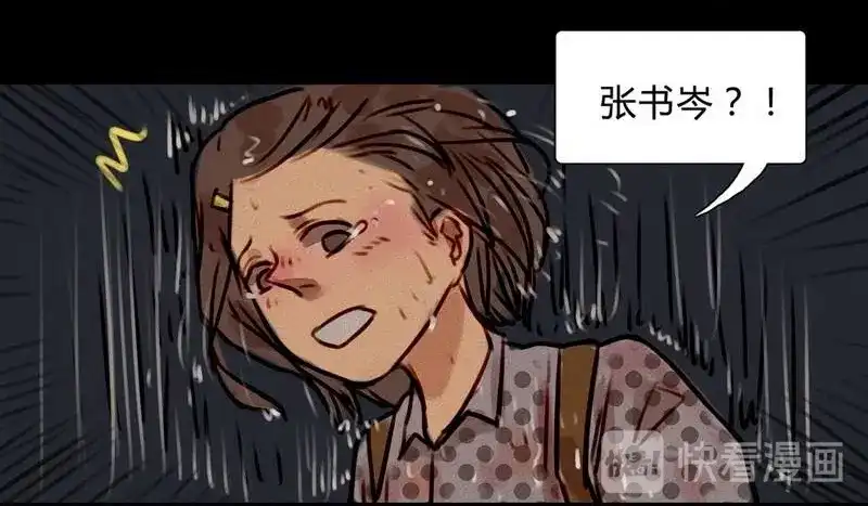 《灰色少年》第19话 不该让你一个人去 第25页