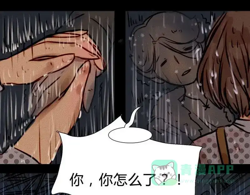《灰色少年》第19话 不该让你一个人去 第26页