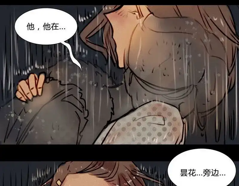 《灰色少年》第19话 不该让你一个人去 第30页