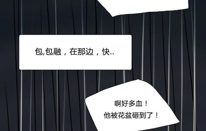 《灰色少年》第19话 不该让你一个人去 第45页