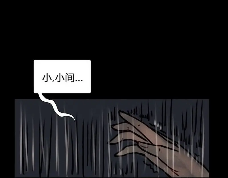 《灰色少年》第19话 不该让你一个人去 第24页