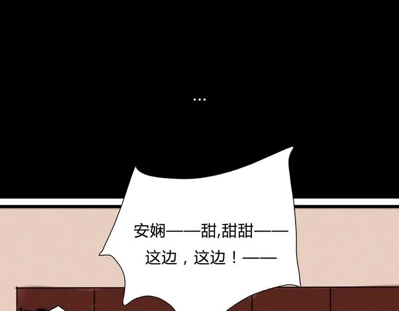 《灰色少年》第19话 不该让你一个人去 第42页