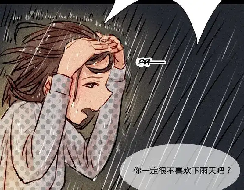 《灰色少年》第19话 不该让你一个人去 第13页