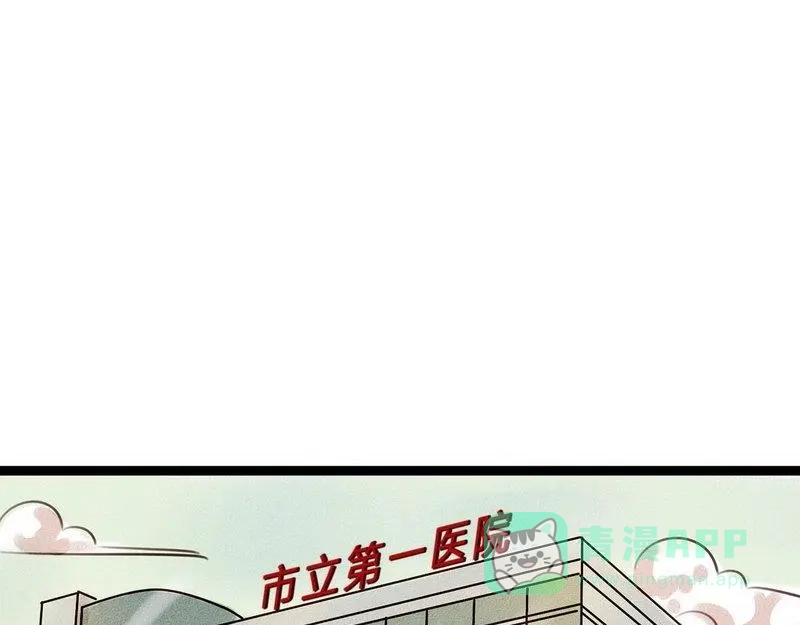《灰色少年》第20话 回来的那个人，是谁？ 第21页