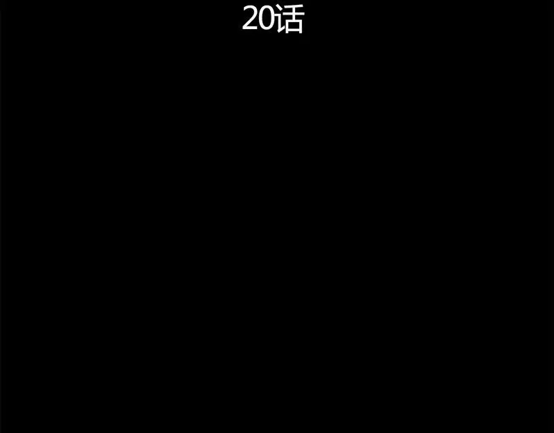 《灰色少年》第20话 回来的那个人，是谁？ 第3页