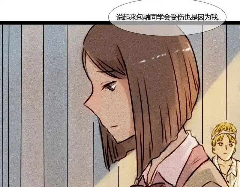 《灰色少年》第20话 回来的那个人，是谁？ 第40页