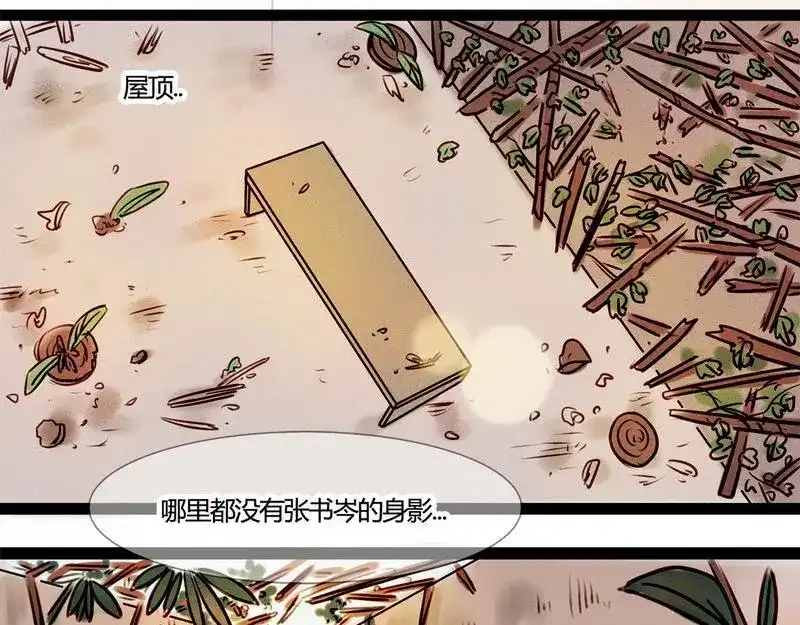 《灰色少年》第20话 回来的那个人，是谁？ 第7页