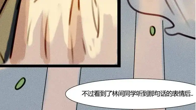 《灰色少年》第20话 回来的那个人，是谁？ 第53页