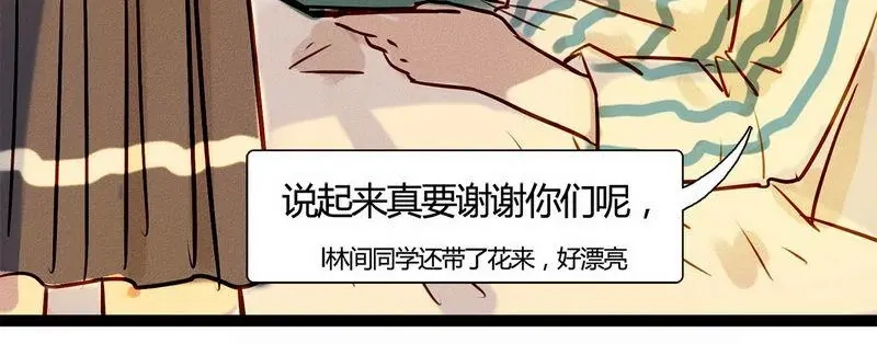 《灰色少年》第20话 回来的那个人，是谁？ 第32页