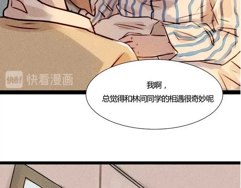 《灰色少年》第20话 回来的那个人，是谁？ 第50页
