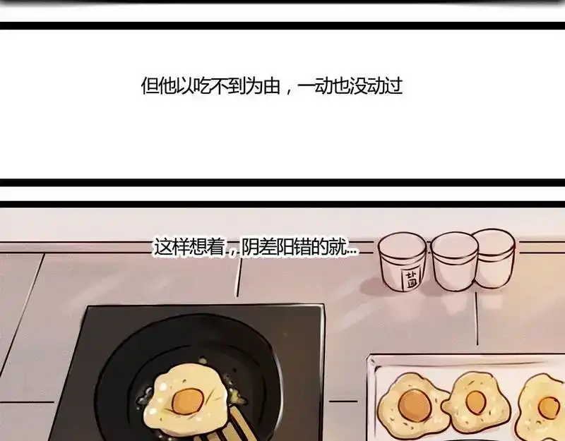 《灰色少年》第20话 回来的那个人，是谁？ 第13页