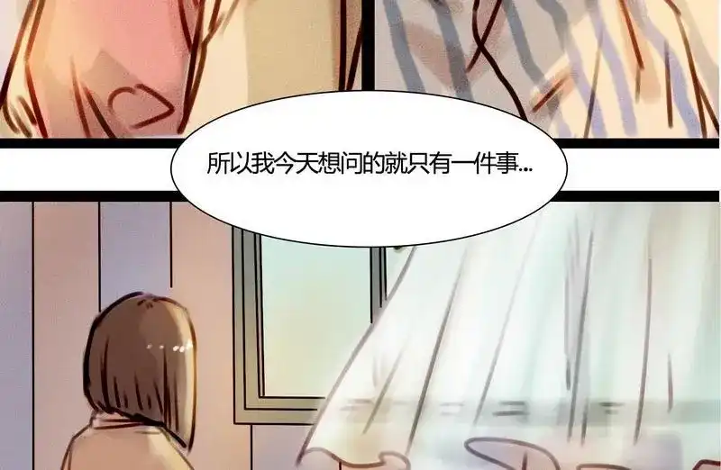 《灰色少年》第20话 回来的那个人，是谁？ 第57页
