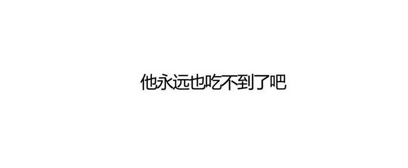 《灰色少年》第20话 回来的那个人，是谁？ 第20页