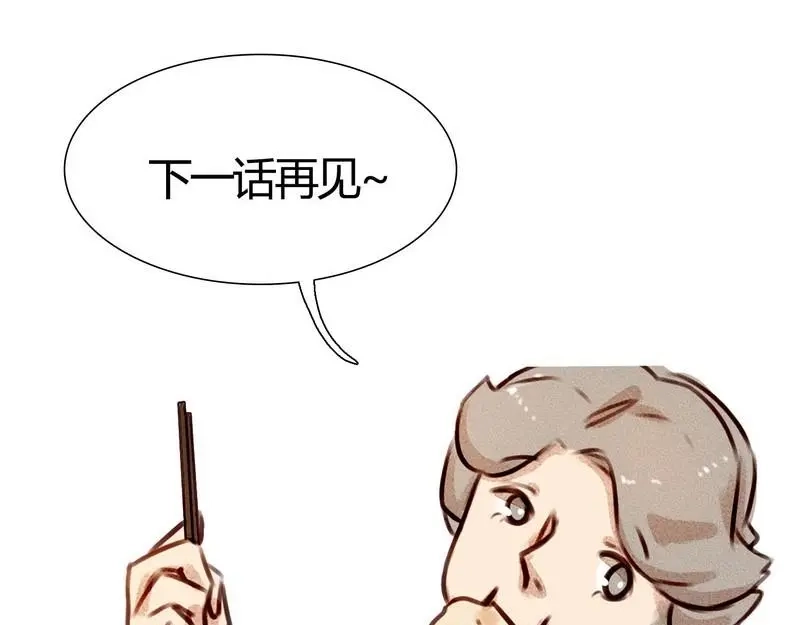 《灰色少年》第21话 一些终于明白了的事 第62页