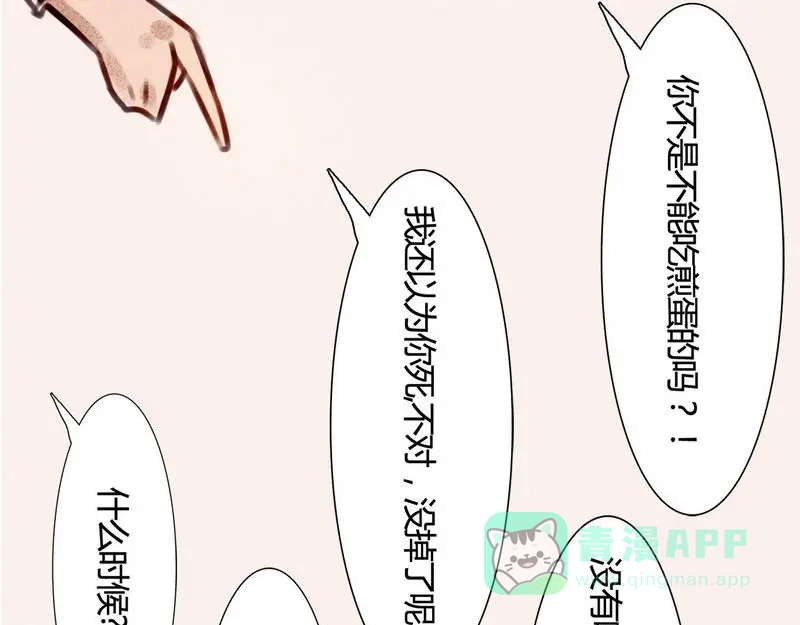 《灰色少年》第21话 一些终于明白了的事 第31页