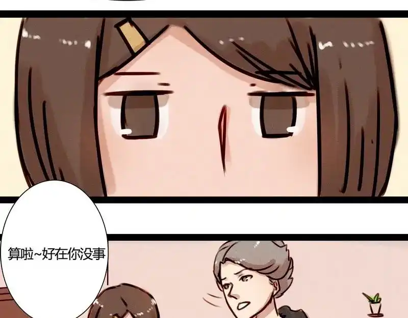 《灰色少年》第21话 一些终于明白了的事 第40页
