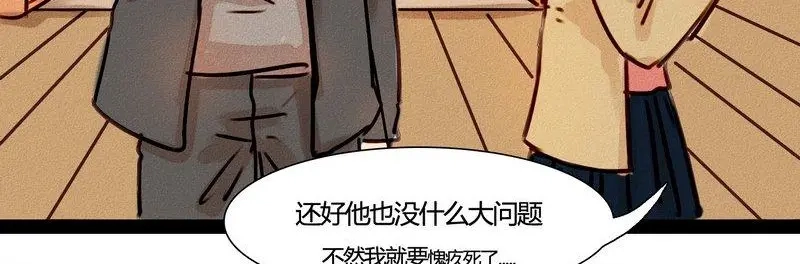 《灰色少年》第21话 一些终于明白了的事 第45页
