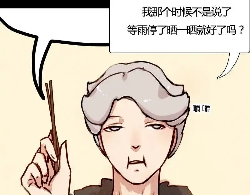 《灰色少年》第21话 一些终于明白了的事 第37页