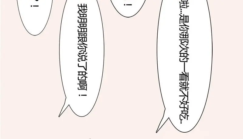 《灰色少年》第21话 一些终于明白了的事 第32页