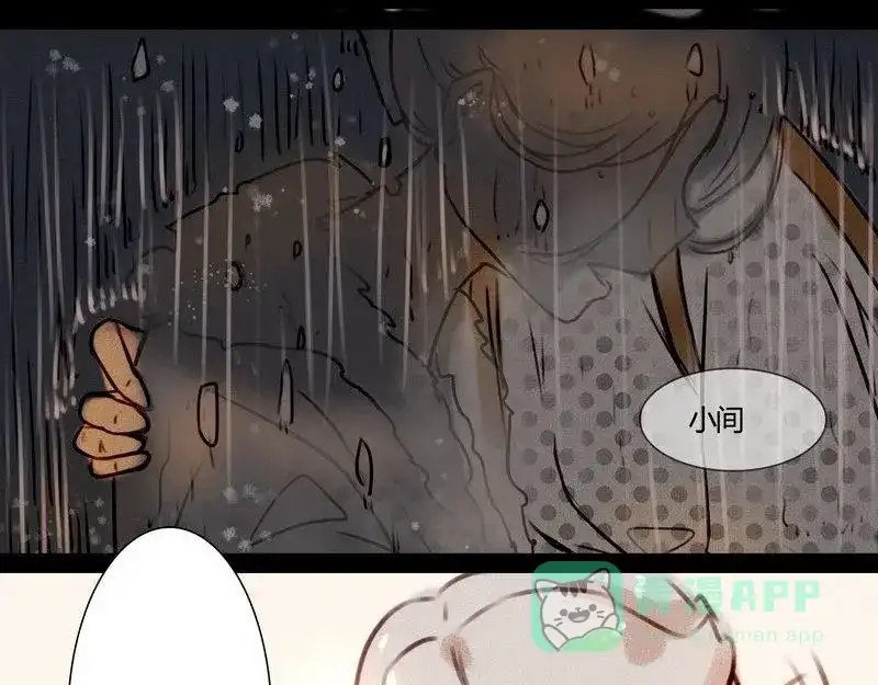 《灰色少年》第21话 一些终于明白了的事 第56页