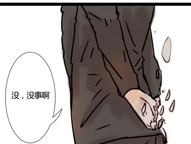 《灰色少年》第21话 一些终于明白了的事 第49页