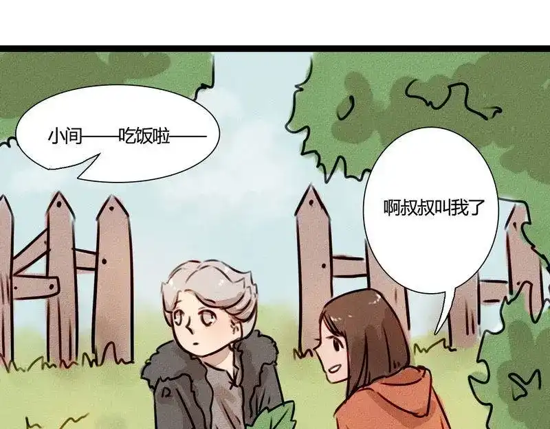 《灰色少年》第21话 一些终于明白了的事 第52页