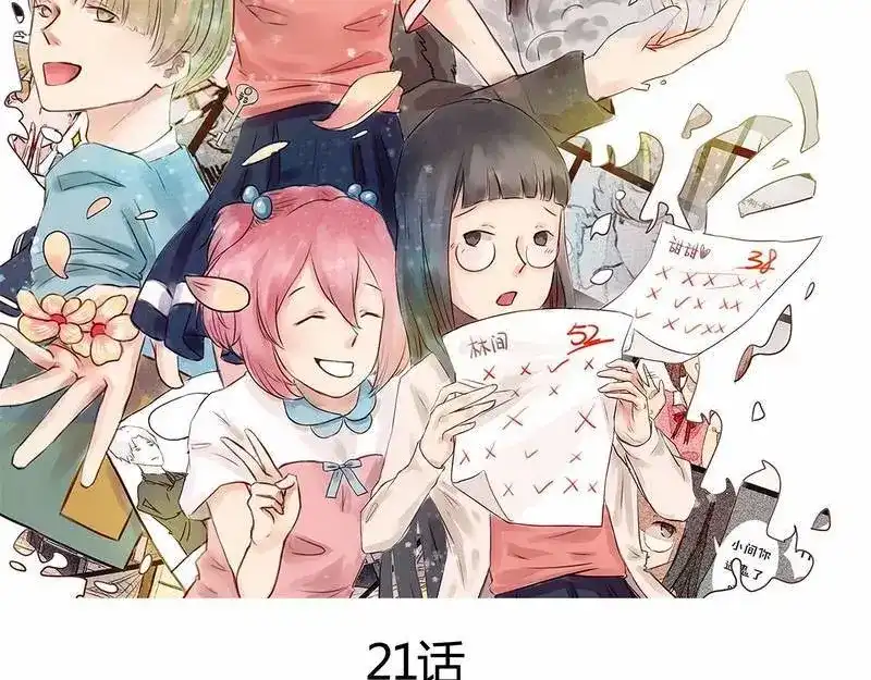 《灰色少年》第21话 一些终于明白了的事 第2页