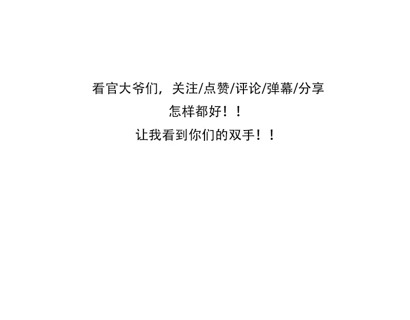 《灰色少年》第21话 一些终于明白了的事 第60页