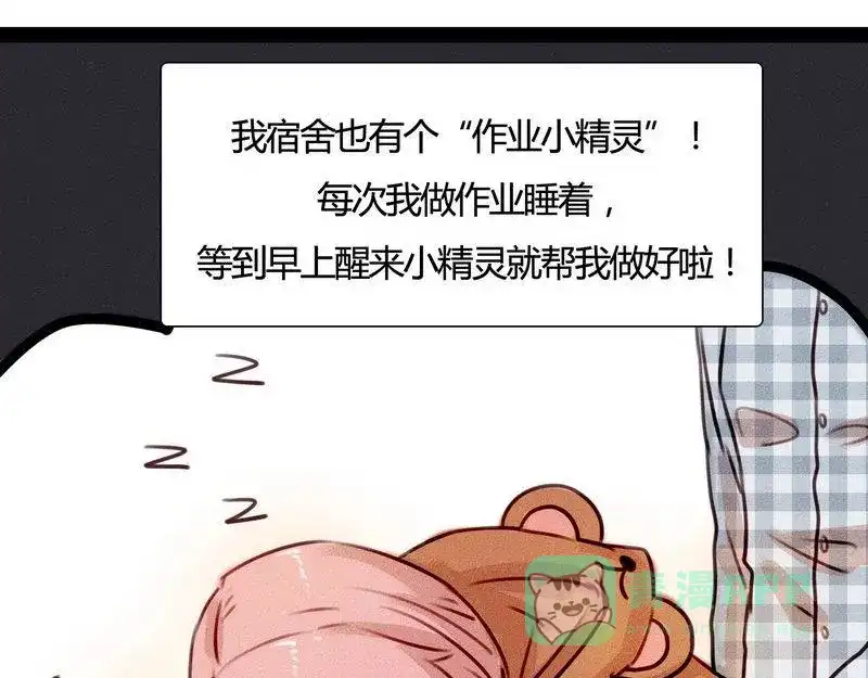 《灰色少年》第22话 你手怎么了 第31页