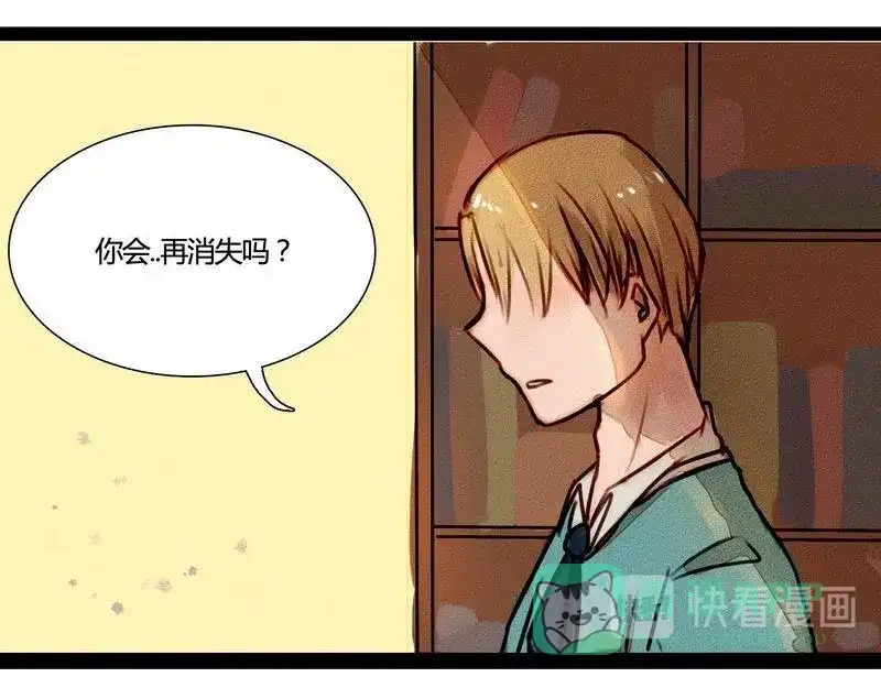 《灰色少年》第23话 只有一个人知道的秘密 第11页