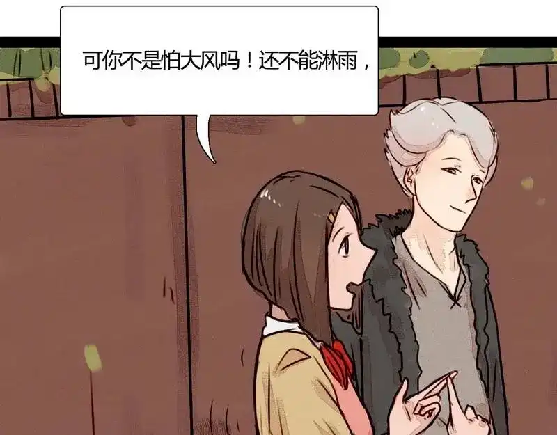 《灰色少年》第23话 只有一个人知道的秘密 第30页