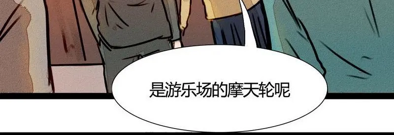 《灰色少年》第23话 只有一个人知道的秘密 第37页