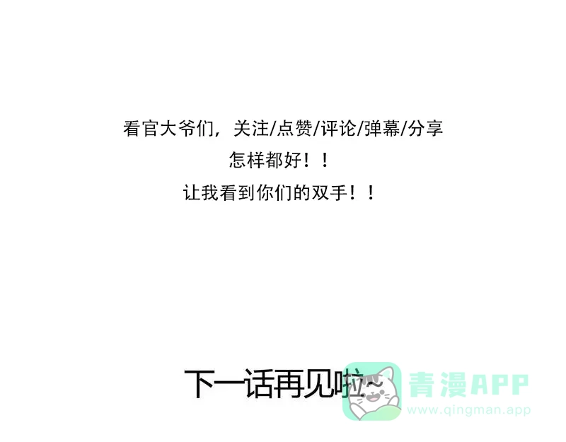 《灰色少年》第23话 只有一个人知道的秘密 第46页