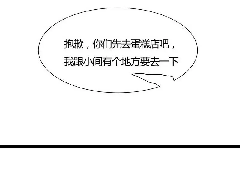《灰色少年》第23话 只有一个人知道的秘密 第44页