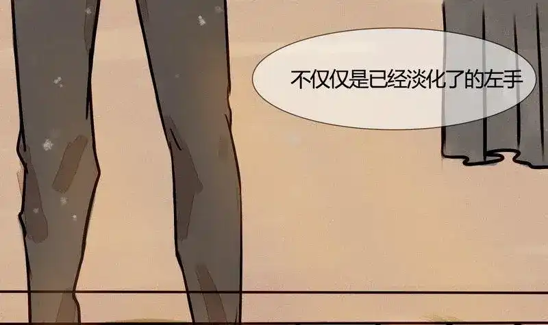 《灰色少年》第23话 只有一个人知道的秘密 第18页