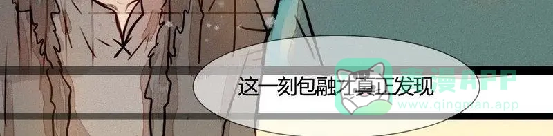 《灰色少年》第23话 只有一个人知道的秘密 第16页