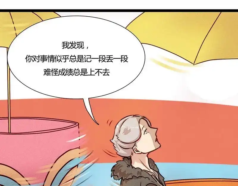 《灰色少年》第24话 幻觉？ 第9页