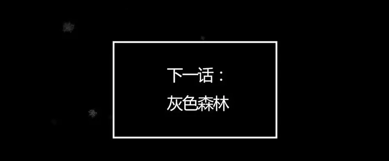 《灰色少年》第24话 幻觉？ 第48页