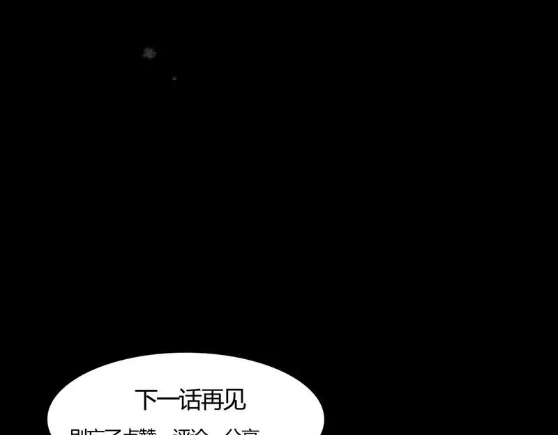 《灰色少年》第24话 幻觉？ 第49页