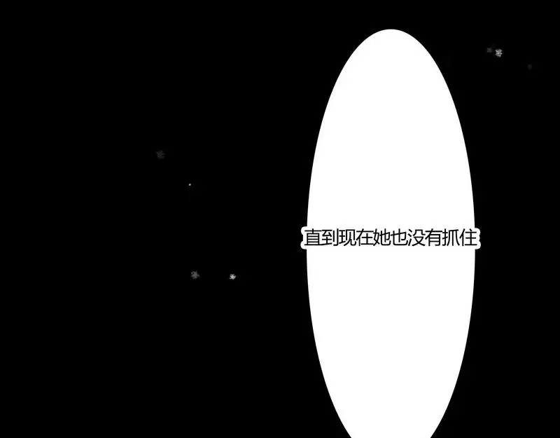 《灰色少年》第24话 幻觉？ 第45页