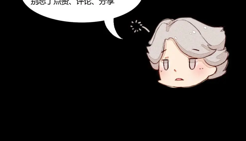 《灰色少年》第24话 幻觉？ 第50页