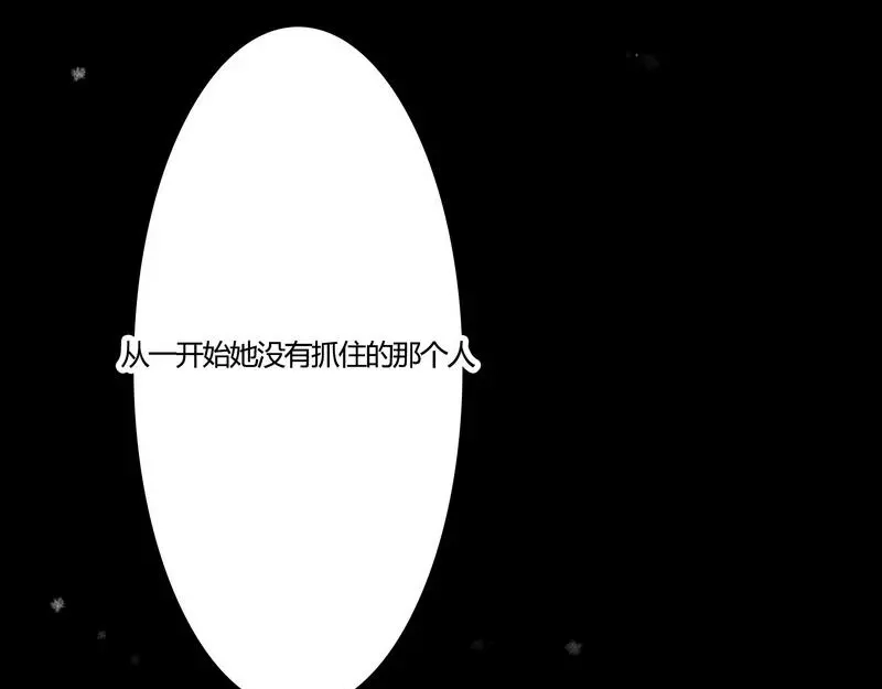 《灰色少年》第24话 幻觉？ 第43页